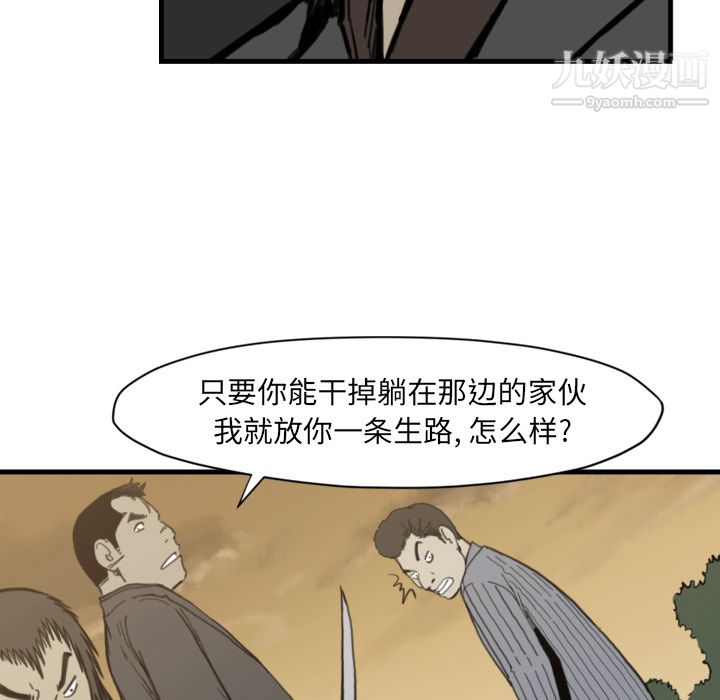 TWOMEN~共存第57話