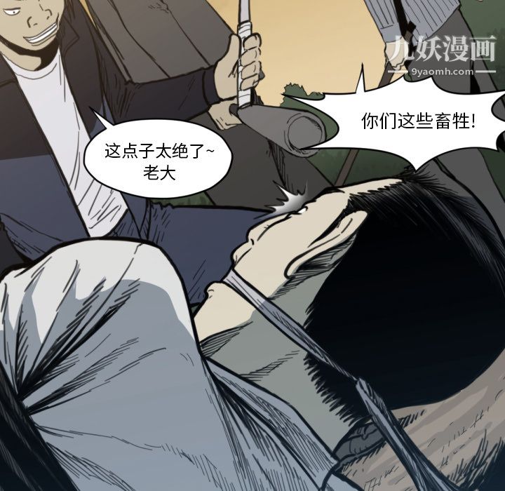 TWOMEN~共存第57话