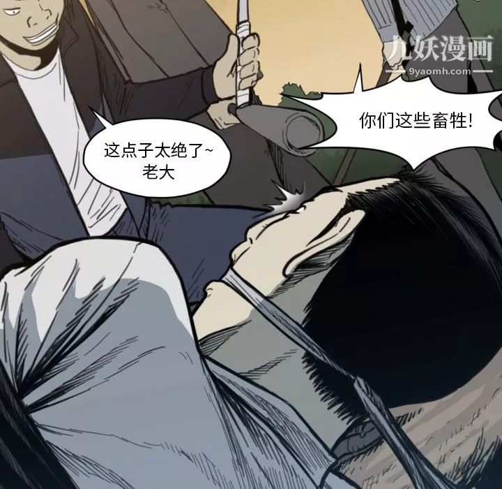 TWOMEN~共存第57話