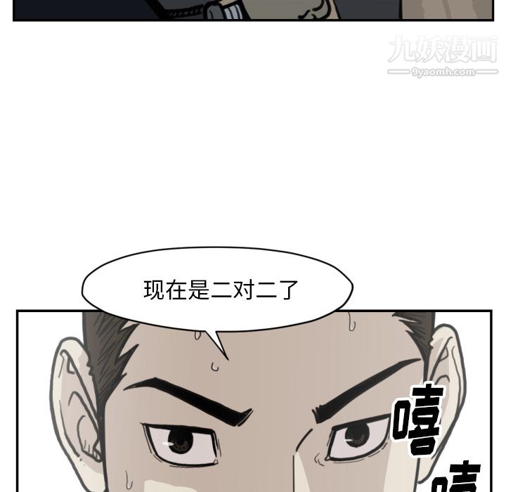 TWOMEN~共存第57話