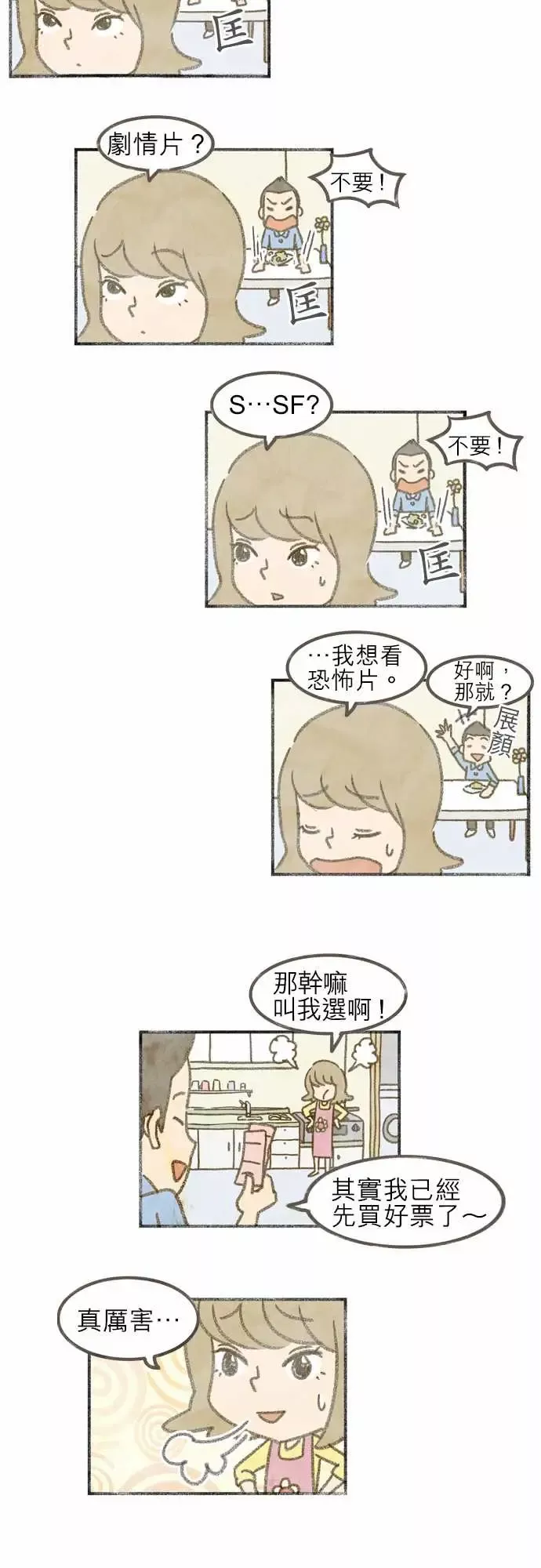 恐惧蔓延EP1:第2个故事