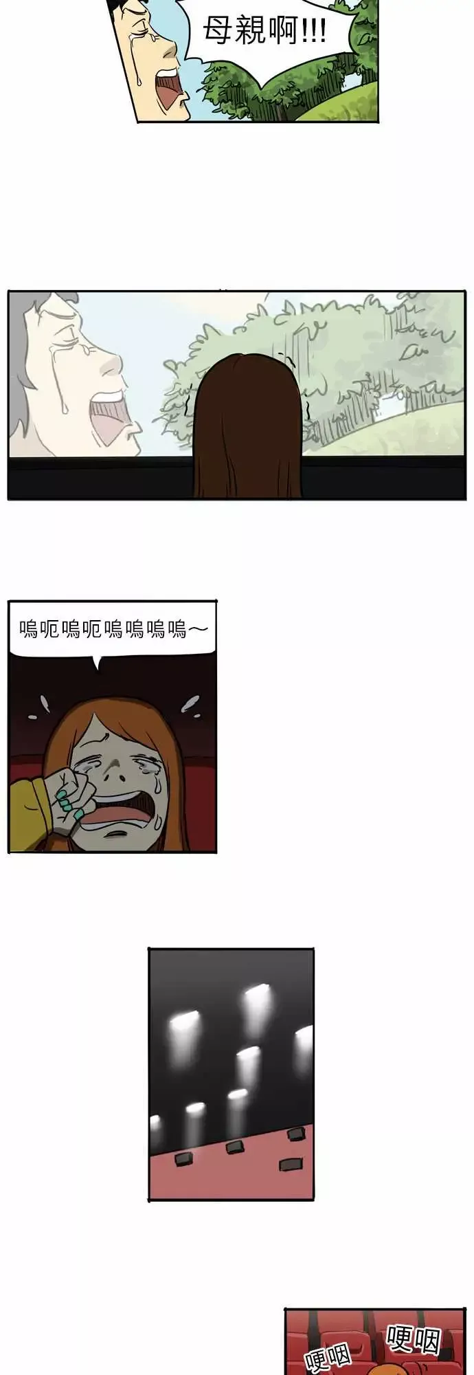 恐惧蔓延EP1:第2个故事