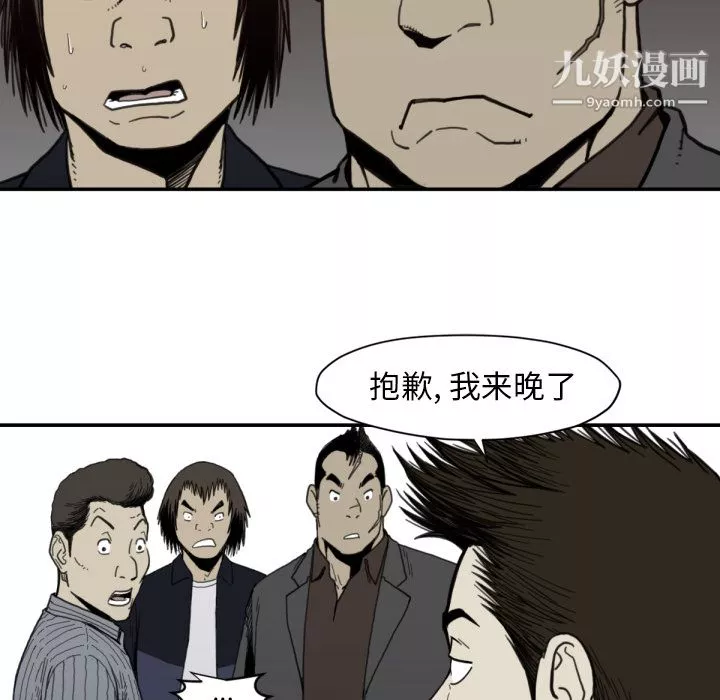 TWOMEN~共存第58話