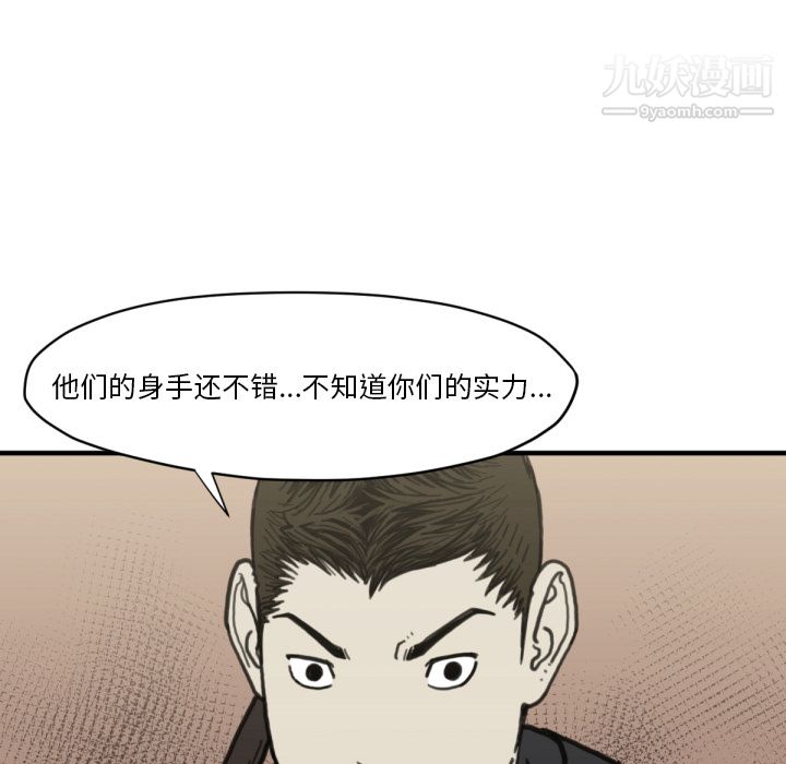 TWOMEN~共存第58话
