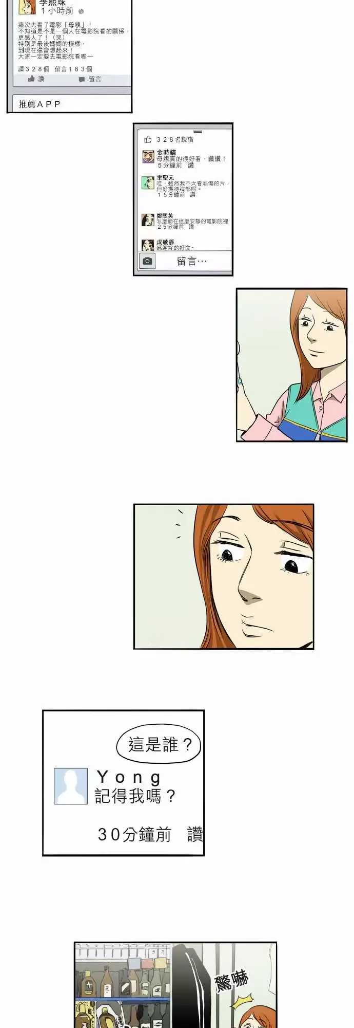 恐惧蔓延EP1:第2个故事