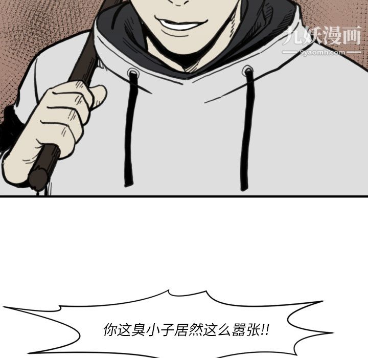TWOMEN~共存第58話