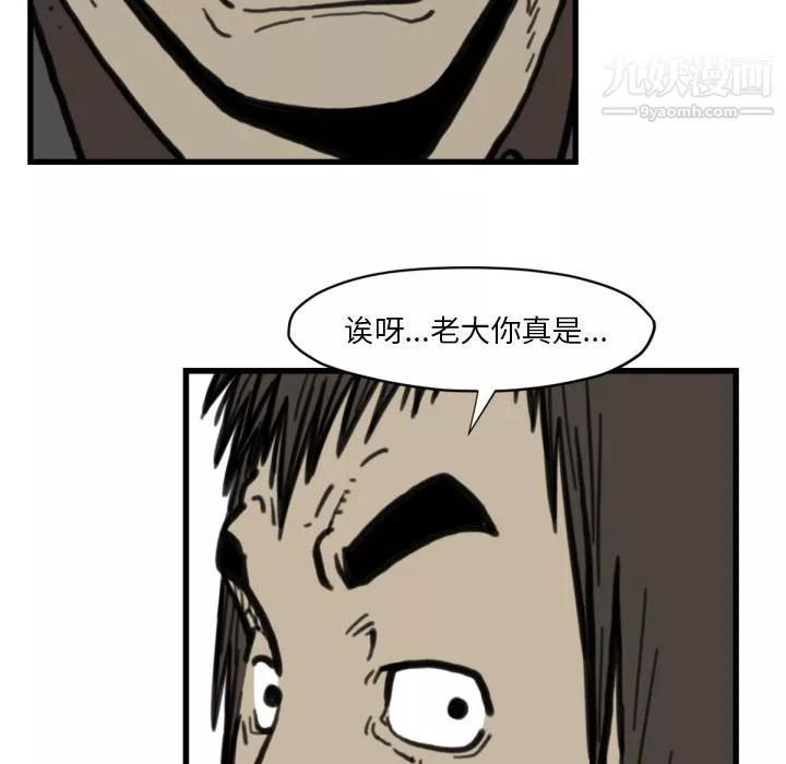 TWOMEN~共存第58話