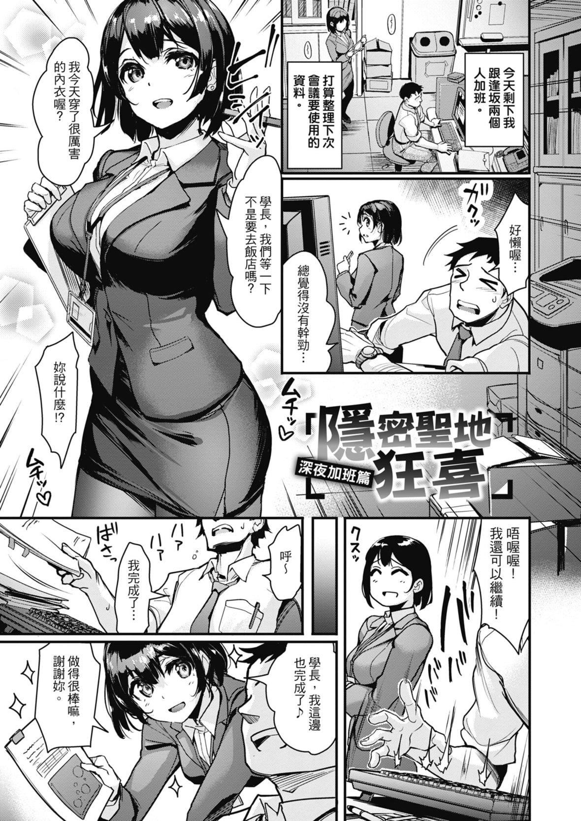 [岛津铁甲]生ハメえくすとりーむ｜无套性爱直播[中国翻訳][DL版][岛津铁甲]生ハメえくすとりーむ｜无套性爱直播[中国翻訳][DL版]