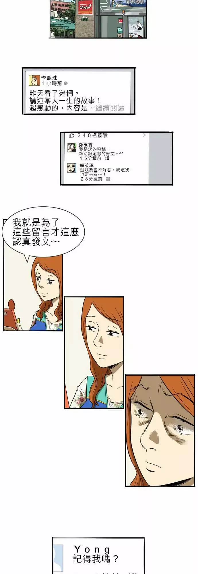 恐惧蔓延EP1:第2个故事