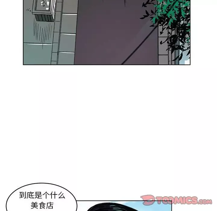 腹黑年下男第23话