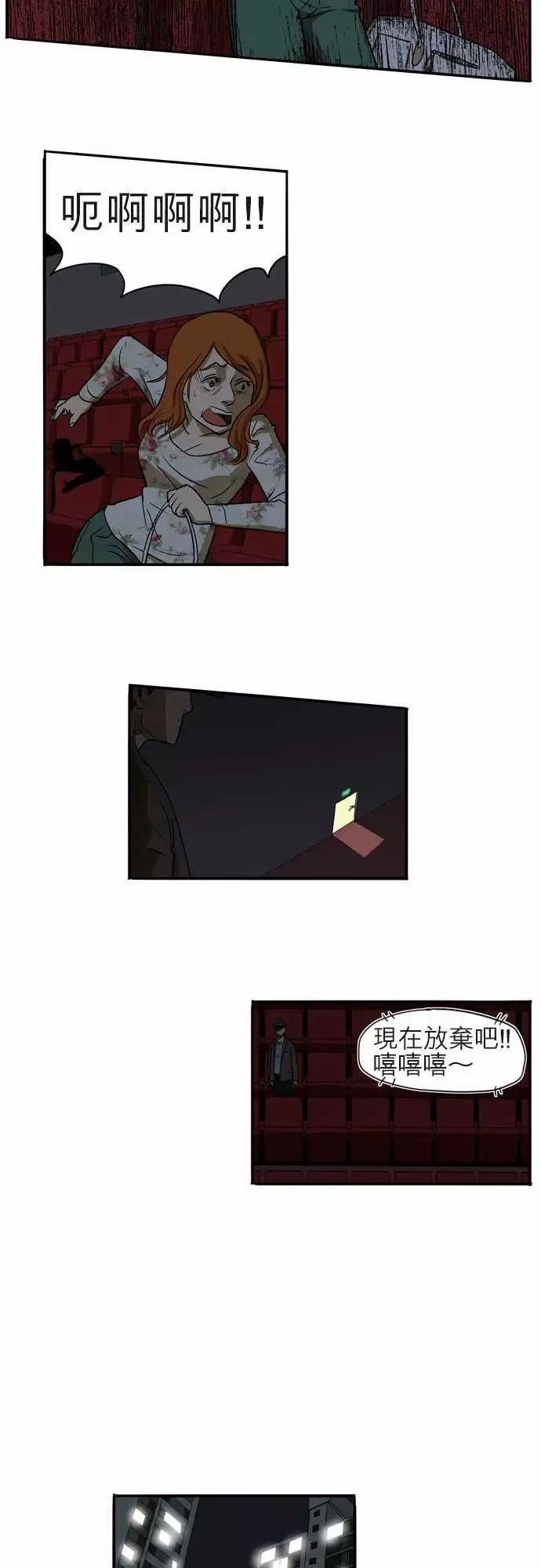 恐惧蔓延EP1:第2个故事
