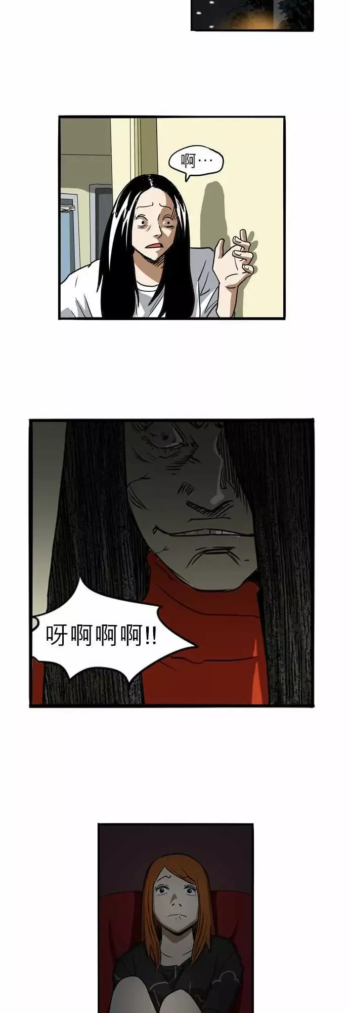 恐惧蔓延EP1:第2个故事
