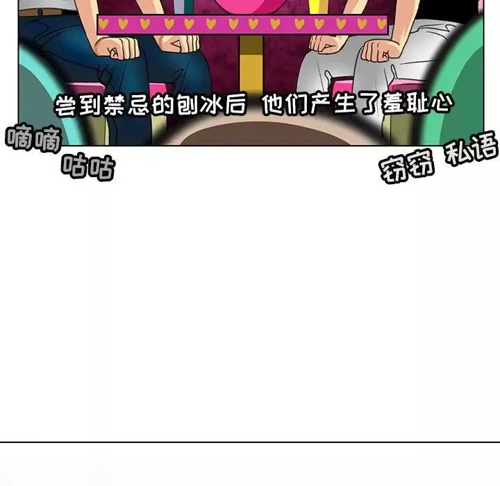 腹黑年下男第23话