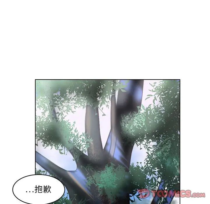 腹黑年下男第23话