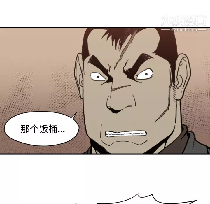 TWOMEN~共存第58話