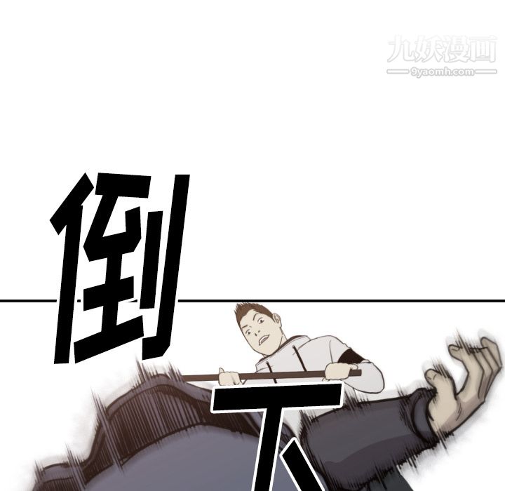 TWOMEN~共存第58話