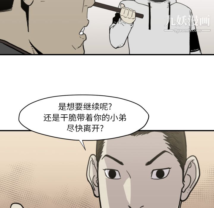TWOMEN~共存第58話