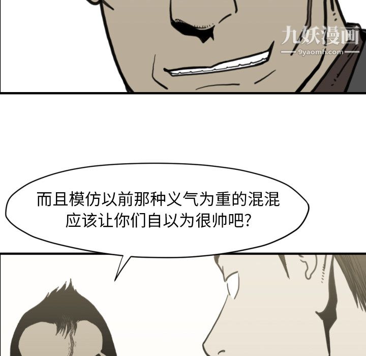 TWOMEN~共存第58話