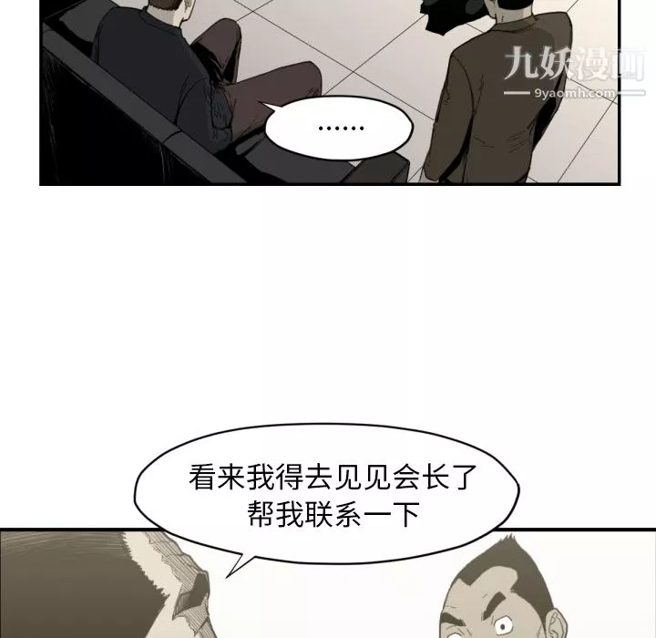 TWOMEN~共存第58話