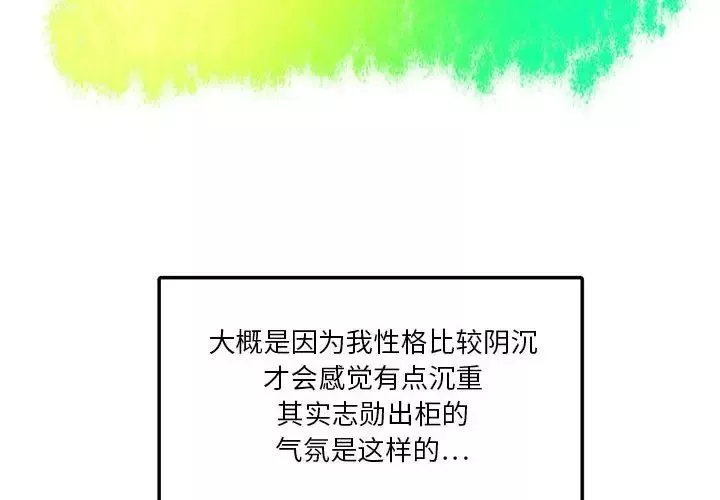 腹黑年下男第24话