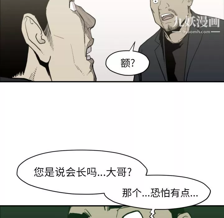 TWOMEN~共存第58話