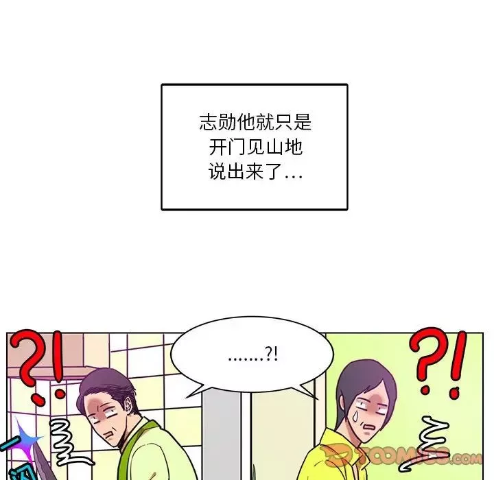 腹黑年下男第24话
