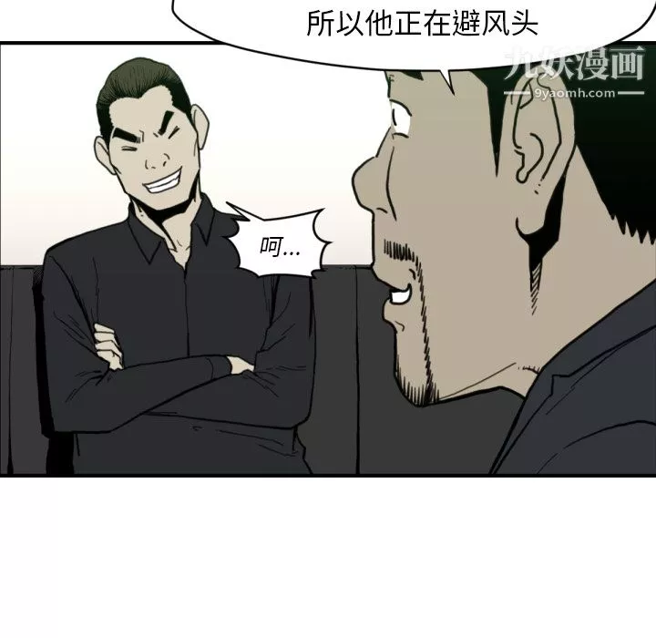 TWOMEN~共存第58話