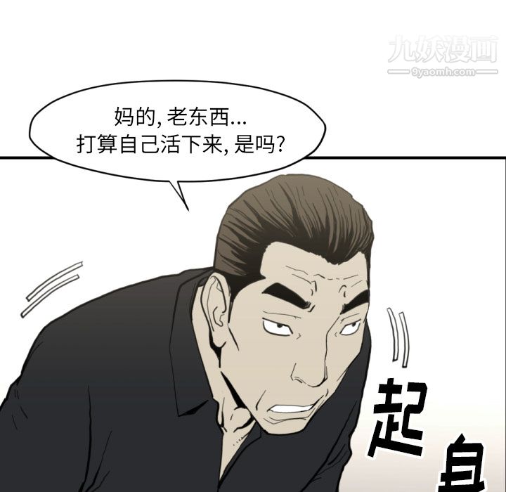 TWOMEN~共存第58話