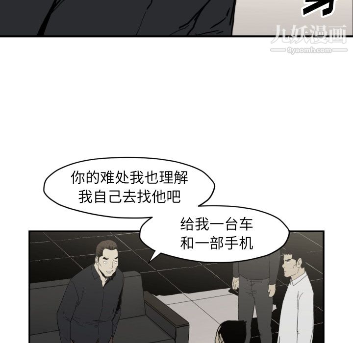 TWOMEN~共存第58話