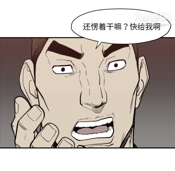 TWOMEN~共存第58话