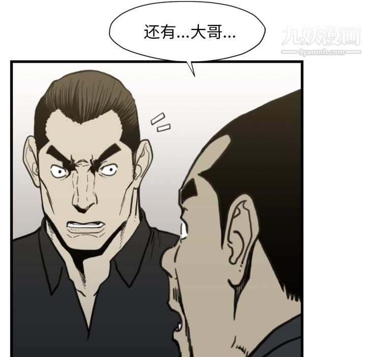 TWOMEN~共存第58話