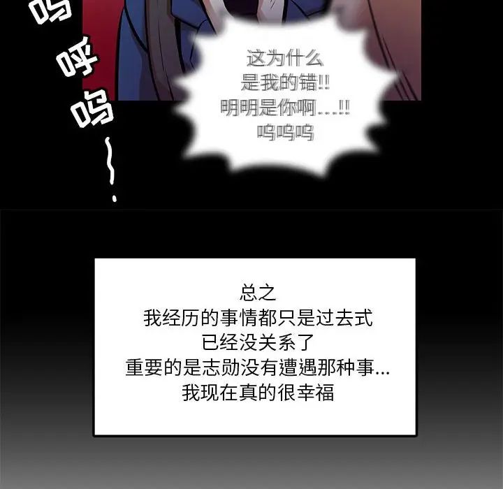 腹黑年下男第24话