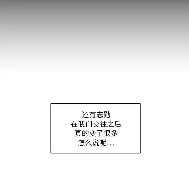 腹黑年下男第24话
