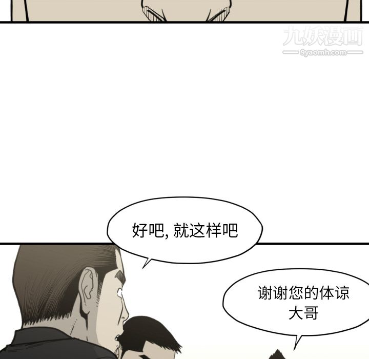 TWOMEN~共存第58话