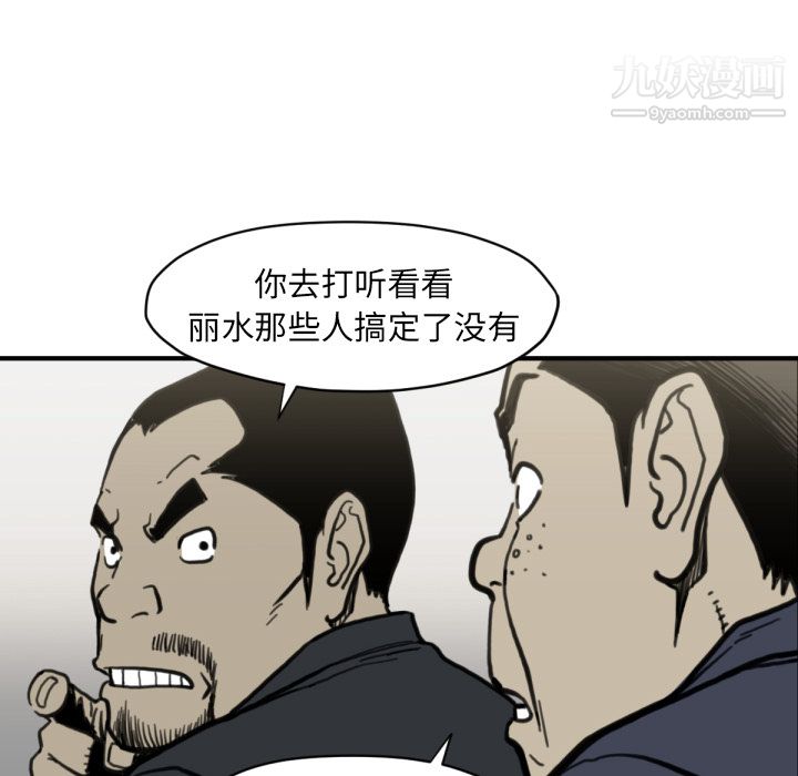 TWOMEN~共存第58話