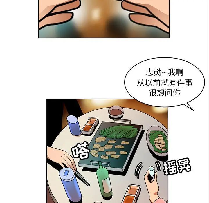 腹黑年下男第24话