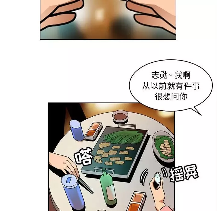 腹黑年下男第24话