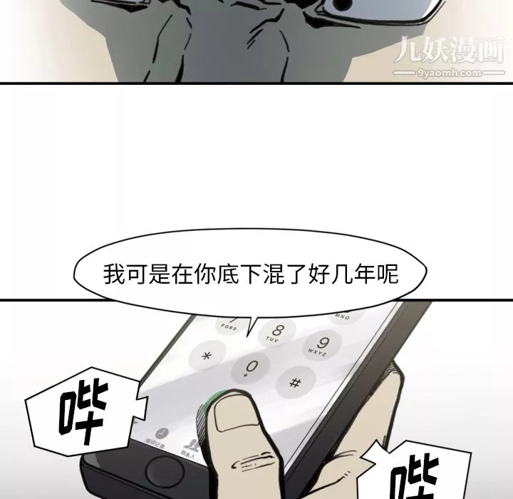 TWOMEN~共存第58話
