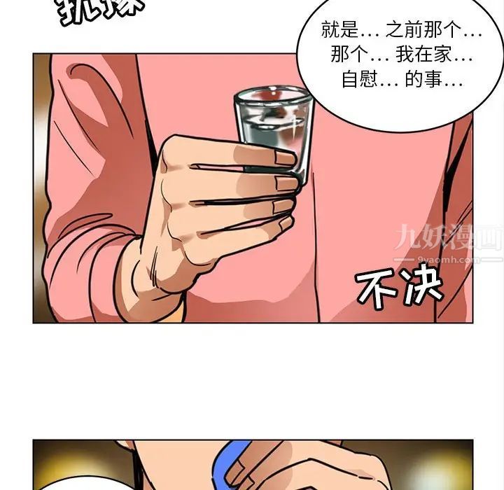 腹黑年下男第24话