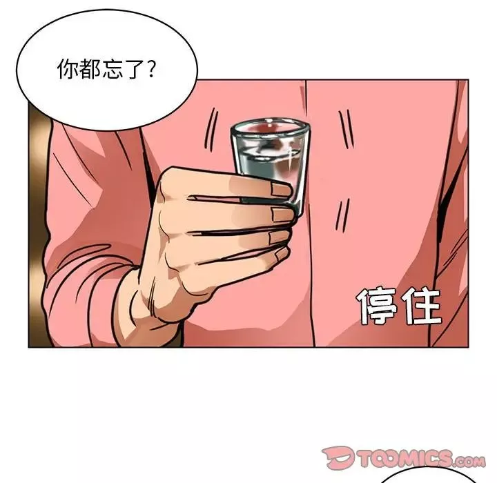 腹黑年下男第24话
