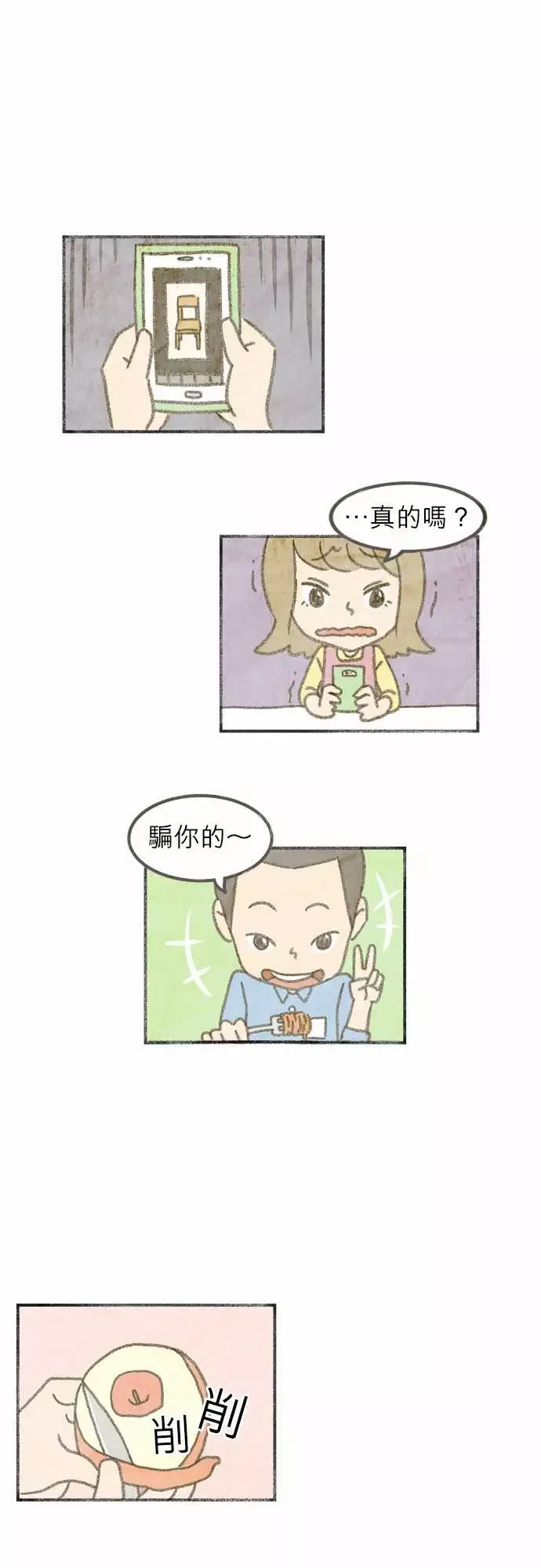 恐惧蔓延EP1:第4个故事（上）