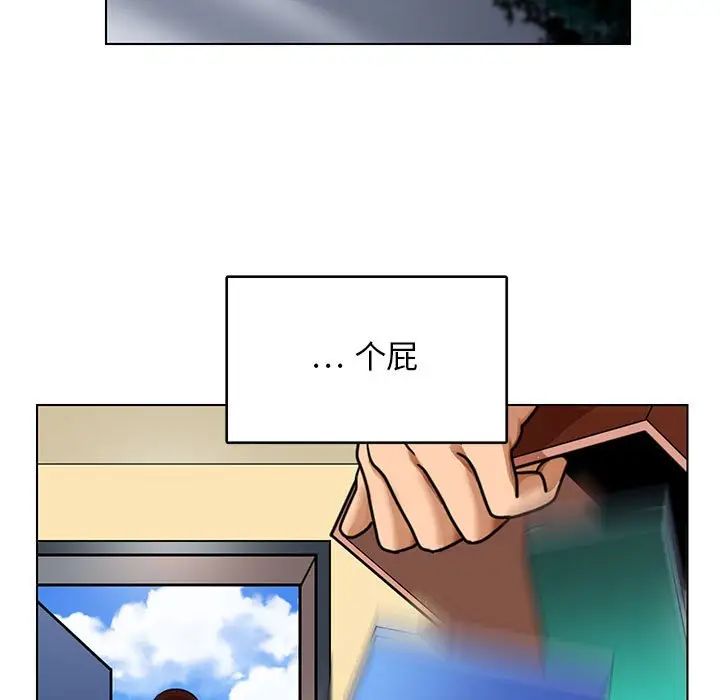 腹黑年下男第24话