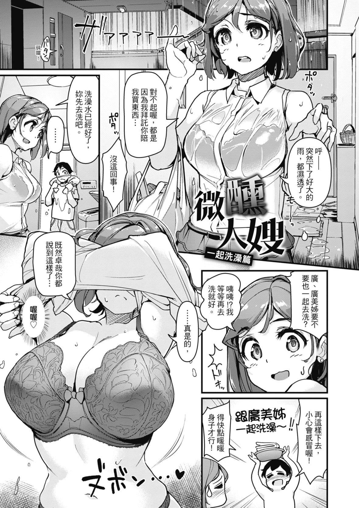 [岛津铁甲]生ハメえくすとりーむ｜无套性爱直播[中国翻訳][DL版][岛津铁甲]生ハメえくすとりーむ｜无套性爱直播[中国翻訳][DL版]
