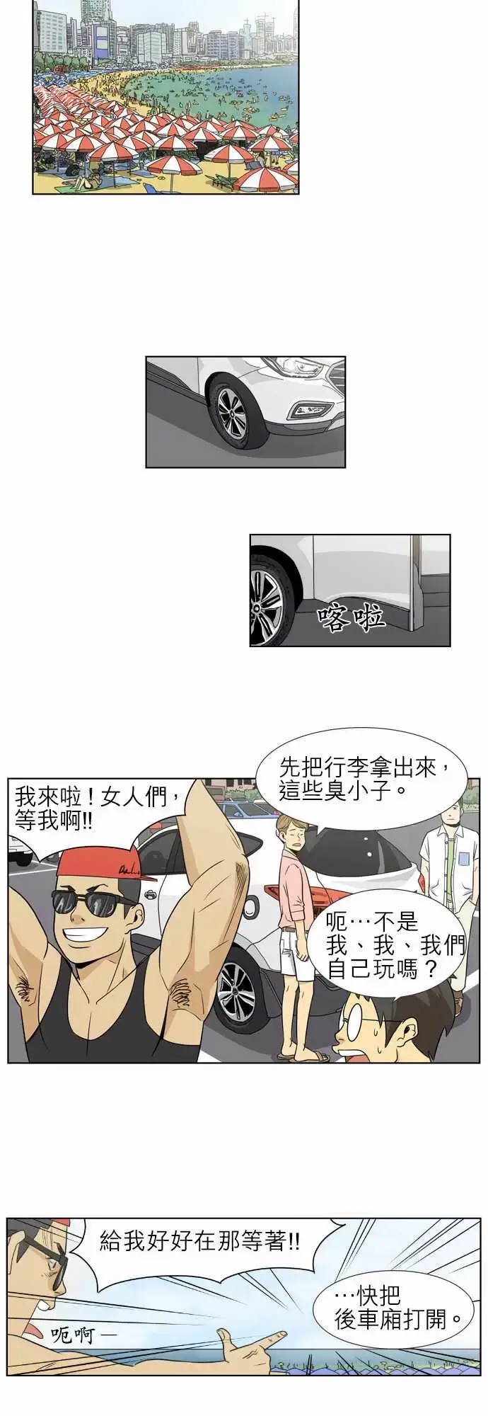 恐惧蔓延EP1:第4个故事（上）