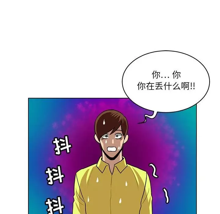 腹黑年下男第24话