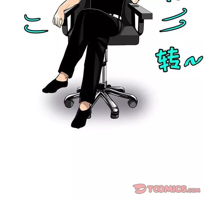 腹黑年下男第24话