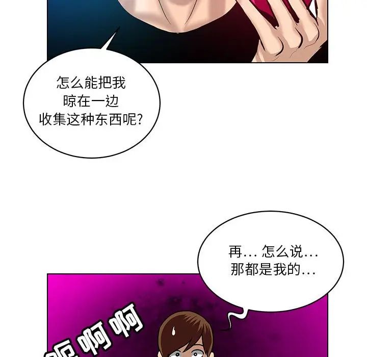 腹黑年下男第24话