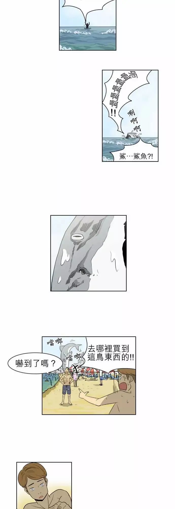 恐惧蔓延EP1:第4个故事（上）