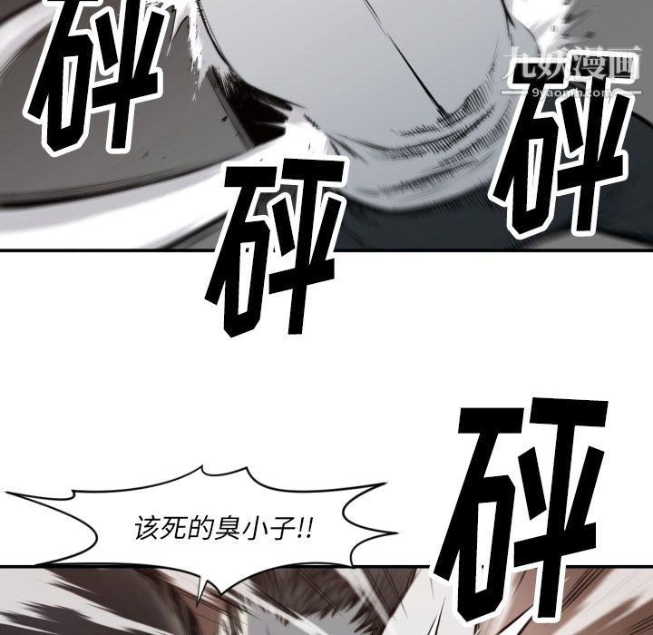 TWOMEN~共存第59话