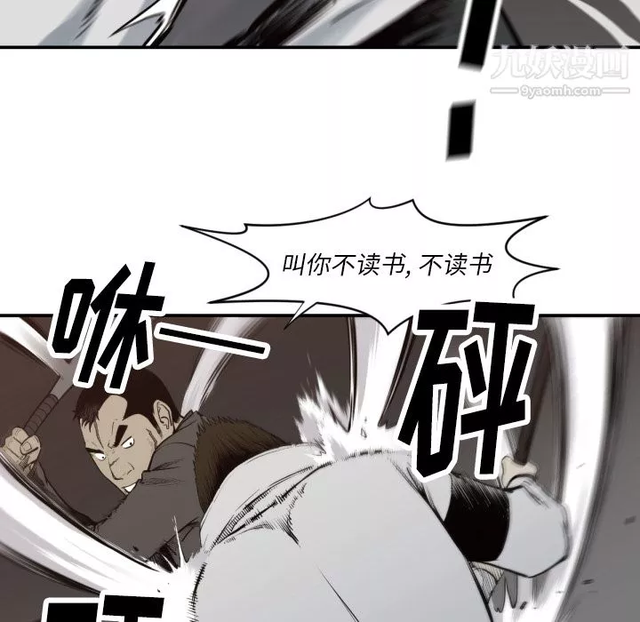 TWOMEN~共存第59話